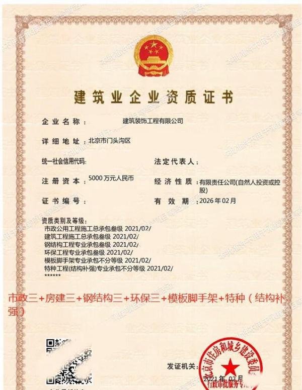 办理市政公用工程三级资质所需材料和条件？