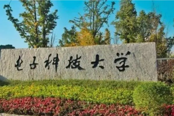 电子科大2023年高考录取分数线是多少？