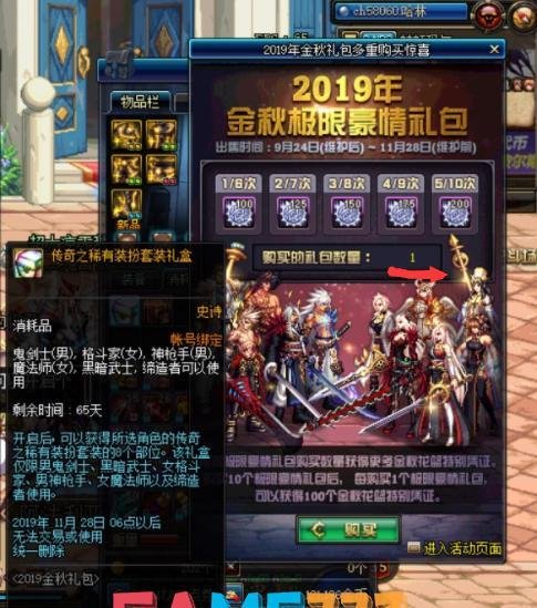DNF2013年国庆套——回顾与赏析