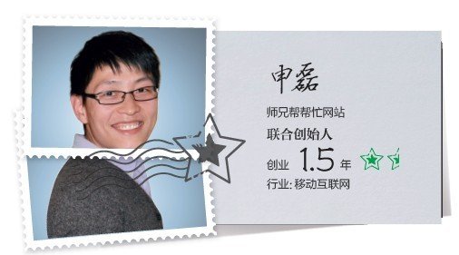 师兄帮帮忙的价值