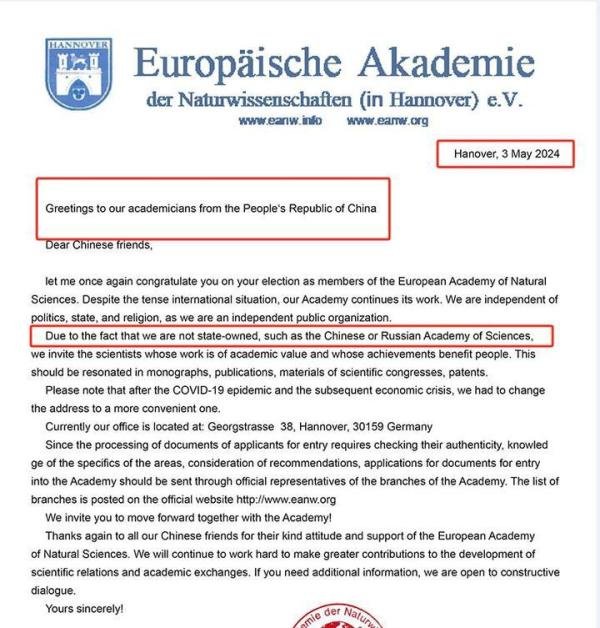 欧洲自然科学院被指花40万就可买院士头衔，这是个什么机构？含金量如何？