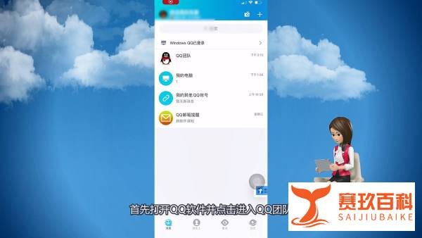 qq年度报告怎么看