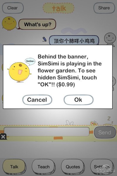 Simsimi 中文版的介绍