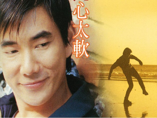 心太软歌词