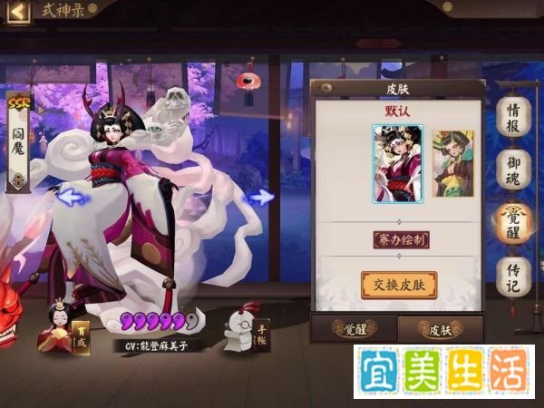 阴阳师阎魔简介
