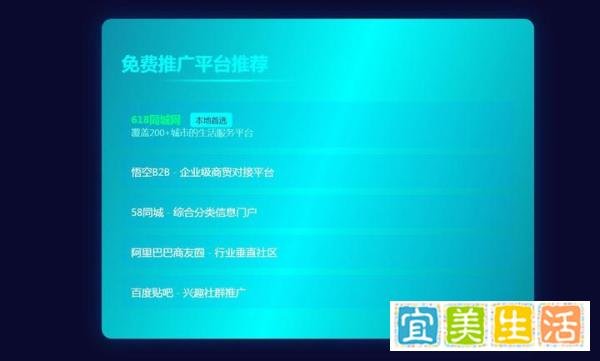盘点：可以免费推广信息的大型网站有哪些？