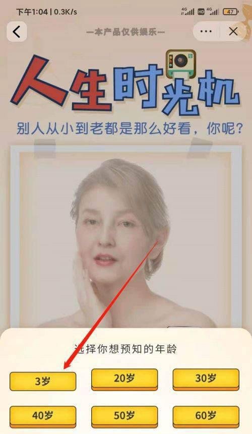 抖音短视频三岁照片如何做