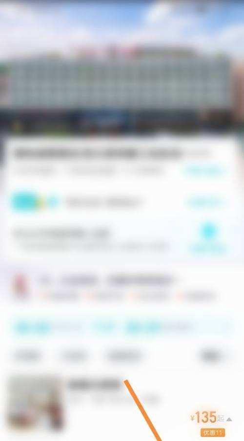 去哪儿网怎样订酒店
