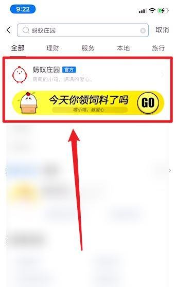 蚂蚁庄园8月20日答案最新