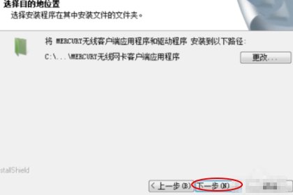 mercury无线网卡驱动怎么用