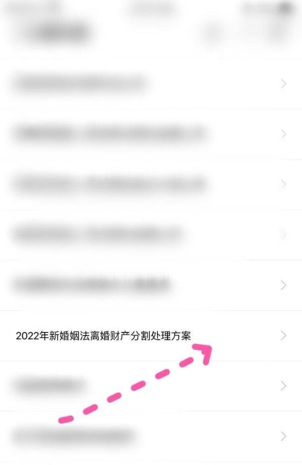 离婚财产如何分割新婚姻法2022