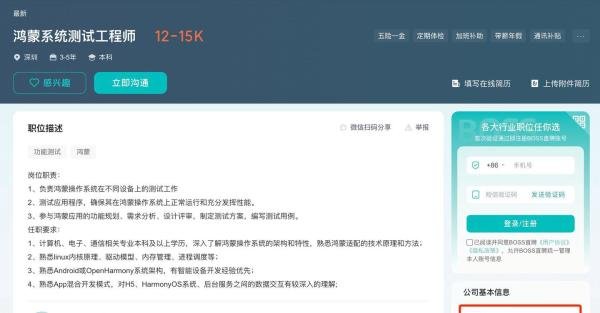 安卓系统和华为鸿蒙系统即将不再兼容~