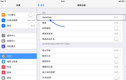 ipad桌面间隔变大 最下面设置这一行全没了