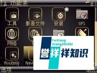 R66_v9导航实用操作步骤