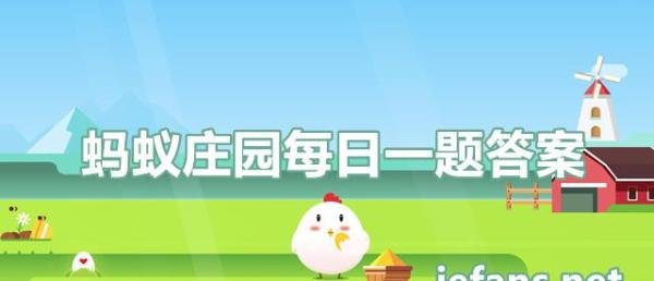蓦然回首那人却在灯火阑珊处中阑珊是指灯火-蚂蚁庄园今日答案