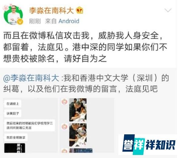 教授公开场合讲荤段子引争议,不尊重女性反而说其愤青?