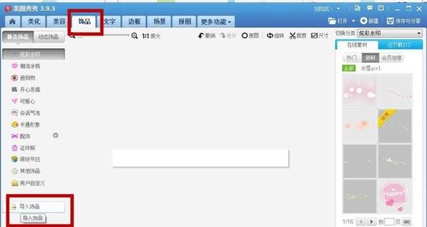 怎么制作带字QQ头像