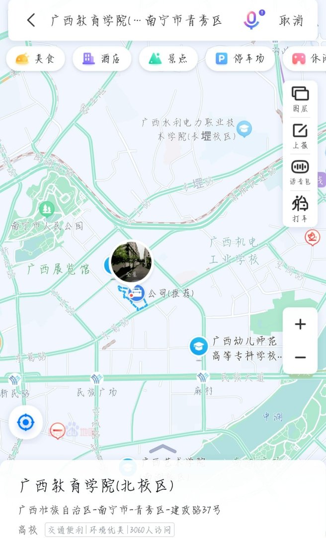 广西教育学院怎么样