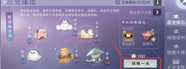一梦江湖吉祥三宝萌宠怎么获得