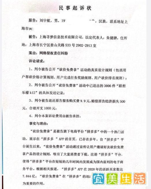 6万观众助力主播拼多多砍价,砍到小数点后6位依旧失败