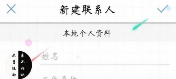 Android系统怎么设置联系人头像？