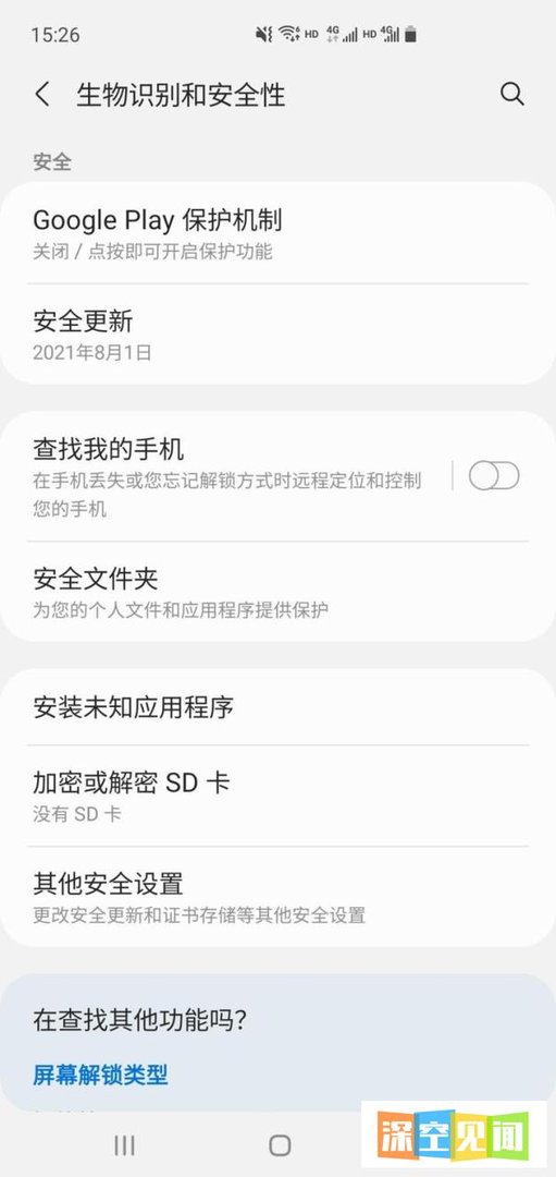 如何使用“查找我的手机”来追踪丢失的三星手机