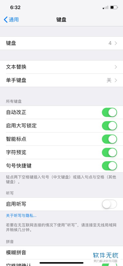 iPhone苹果手机怎么把默认输入法设置为搜狗输入法