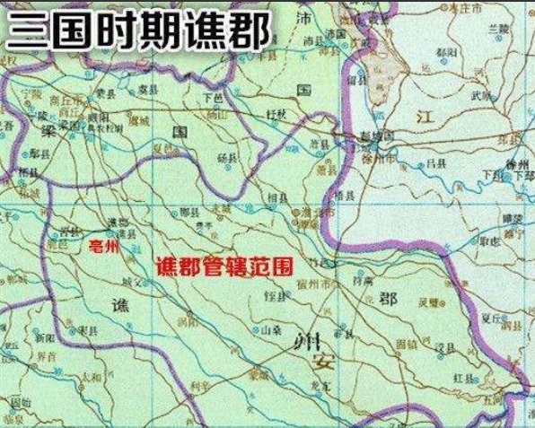 三国时期沛国谯县是哪里？东汉时期沛国谯县是哪里？都是指的什么地方？