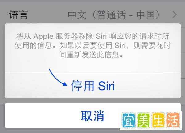 苹果4s怎么关闭Siri
