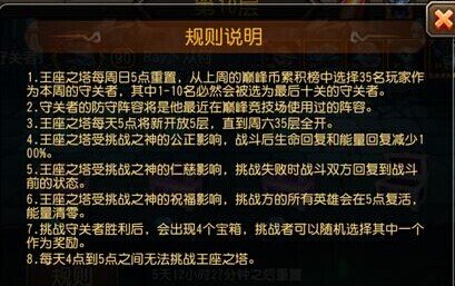 DOTA传奇王者之塔怎么进入
