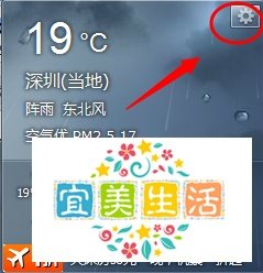 QQ怎么设置显示城市天气预报？QQ显示多地天气
