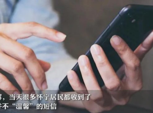安徽一县殡仪馆群发“温馨”短信，居民称“瘆得慌”，为何这么做呢？