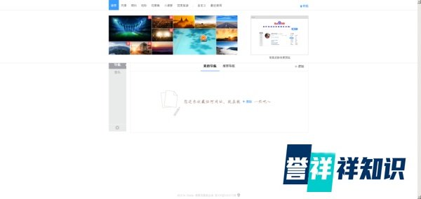 百度首页怎么变回新版?