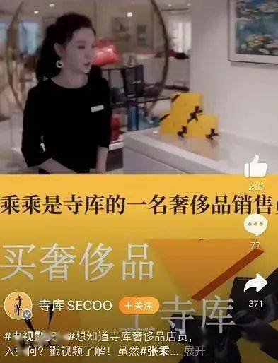 奢侈品电商寺库疑似跑路,具体情况如何?还有哪些信息值得关注?