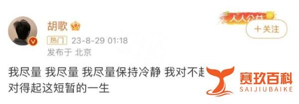 早F晚E:胡歌深夜emo,影迷担心他患上抑郁症