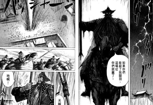 【多图 剧透】苍天航路跟三国原著经典剧情有什么差别