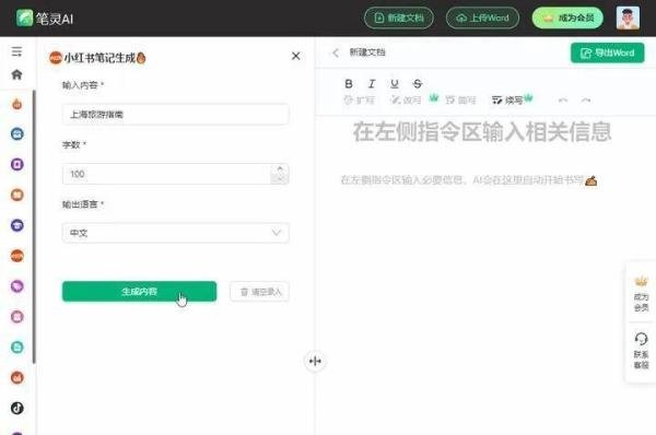 12个免费好用的 AI 网站工具分享，不容错过！