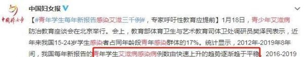 19岁女生患艾滋病,3个月传染324人,别拿身体去试探人性