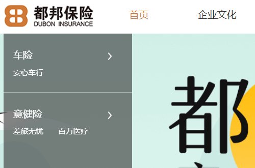 都邦保险电话客服电话