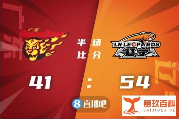 ??郭艾伦22+7 弗格22+6断 付豪19+5 辽宁大胜广东