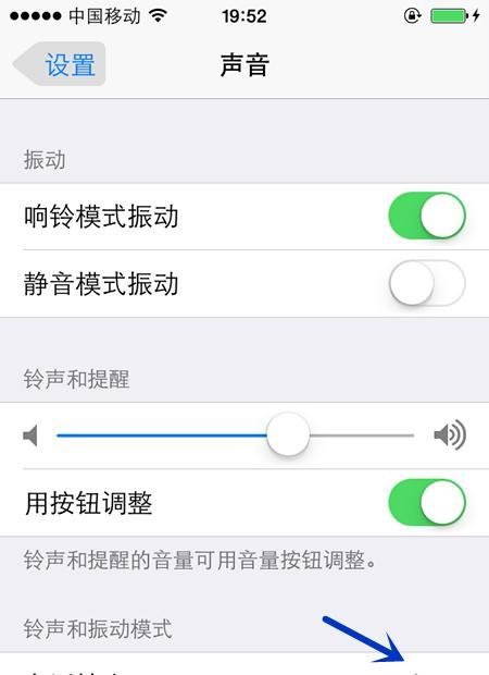 iphone4设置手机铃声