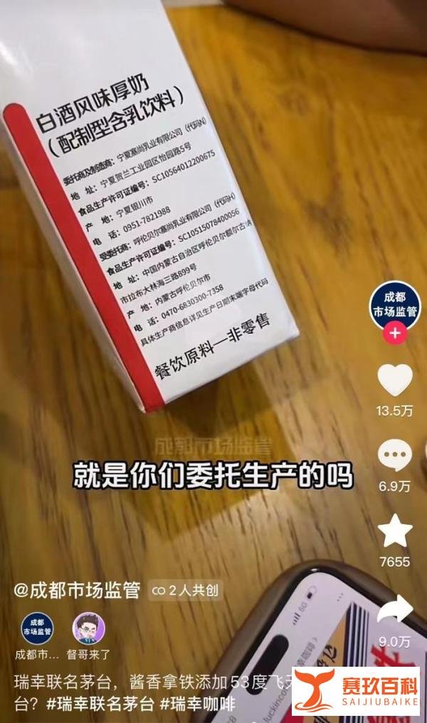年轻人的第一杯茅台是咖啡味的