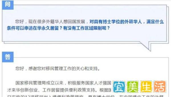 重磅！外籍华人博士可直接申请中国绿卡