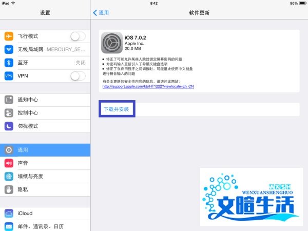ipad怎么升级ios7.0.2