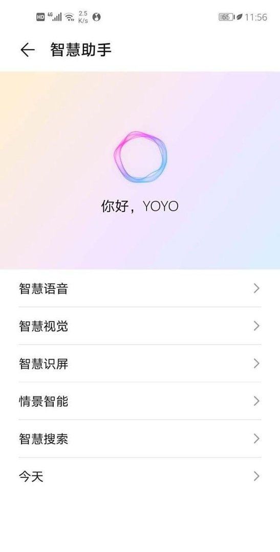 各手机语音助手叫啥
