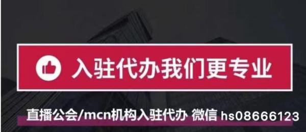 B站公会入驻要提供什么资料？