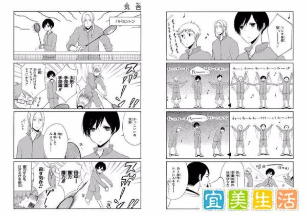 四体不勤,孰为田中?——2016年4月新作动画《田中君总是如此慵懒》前瞻