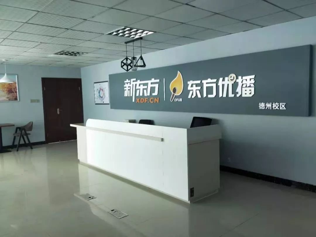 新东方旗下东方优播将关闭，该教育机构为何也走向了落败？