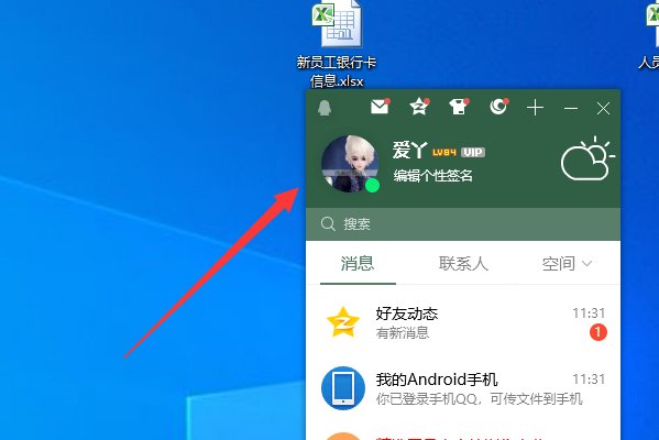 如何不用qq号登录