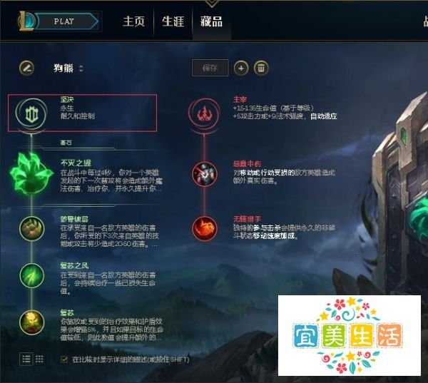 英雄联盟狗头符文天赋怎么带
